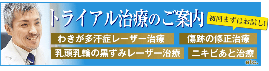 スマイルクリニックお得なキャンペーン情報