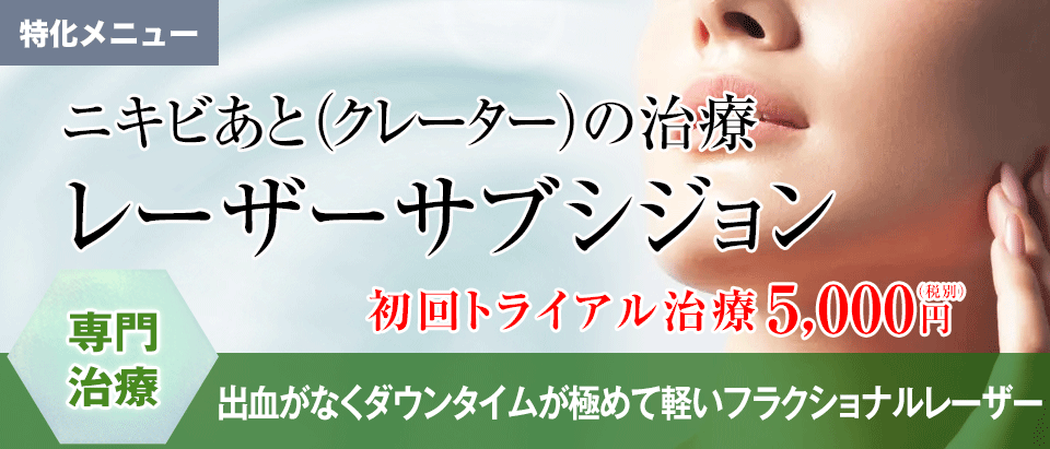 ニキビあと